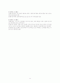 [프로포절] 치매 예방 프로그램 - “웃는 노인, 건강한 가족” 14페이지