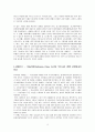 [회계정보시스템] 샤베인즈 옥슬리법 (Sarbanes-Oxley Act) 3페이지