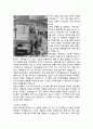 [정치경제학] 1929년 대공황과 2008년 경제위기 3페이지