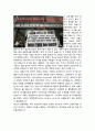 [정치경제학] 1929년 대공황과 2008년 경제위기 4페이지