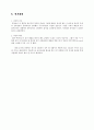 [사업계획서] 파스타 전문점 - 『SĂLFF』  6페이지