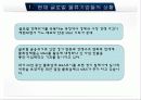 [물류론] 세계 물류산업의 이슈 최근 물류 업계의 M&A 동향 3페이지