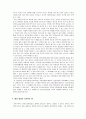 한미 FTA 보건의료분야 협상 결과와 시사점 3페이지
