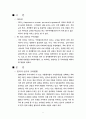 한국-인도 CEPA체결이 한국경제에 미치는 영향 2페이지