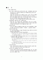 한국-인도 CEPA체결이 한국경제에 미치는 영향 5페이지