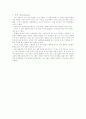 [실험보고서]산소의 몰부피 3페이지