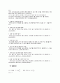 [물리] (결과) 단진자 운동 - 단진자의 주기와 길이, 주기와 질량, 주기와 진폭의 관계를 알아보고 진자의 주기로부터 중력가속도 값을 측정한다 2페이지