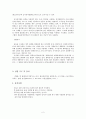 [화학실험] 양이온의 분석 - 용액 속에 녹아있는 여러 가지 양이온을 체계적인 분석을 통하여 그 존재를 학인하고 이 들의 침전 반응과 이온 평형을 이해한다 2페이지