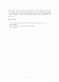 [화학실험] 양이온의 분석 - 용액 속에 녹아있는 여러 가지 양이온을 체계적인 분석을 통하여 그 존재를 학인하고 이 들의 침전 반응과 이온 평형을 이해한다 4페이지