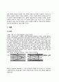 [화학공학실험] 레이놀즈(Reynolds) 실험 2페이지