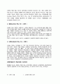 [화학공학실험] 레이놀즈(Reynolds) 실험 3페이지
