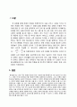 [화학공학실험] 레이놀즈(Reynolds) 실험 7페이지