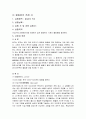 몰질량의 측정 - 이상기체 상태방정식을 이용해서 쉽게 증발하는 기체의 몰질량을 결정한다 1페이지