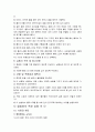 몰질량의 측정 - 이상기체 상태방정식을 이용해서 쉽게 증발하는 기체의 몰질량을 결정한다 3페이지