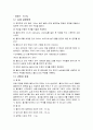 몰질량의 측정 - 이상기체 상태방정식을 이용해서 쉽게 증발하는 기체의 몰질량을 결정한다 5페이지