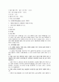 몰질량의 측정 - 이상기체 상태방정식을 이용해서 쉽게 증발하는 기체의 몰질량을 결정한다 6페이지