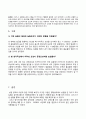 냉각곡선을 이용한 2원계 합금상태도 작성 16페이지
