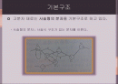고분자 재료 2페이지