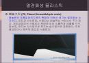 고분자 재료 12페이지