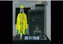 실험실 사고사례 (Organic chemistry) 5페이지