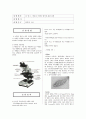[실험보고서] 폐수처리공학 (SVI,DO UP TAKE 등등) 8페이지