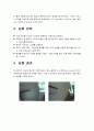 샤르피 충격 실험 4페이지