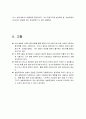 샤르피 충격 실험 6페이지