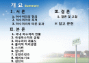 하수처리에 관하여 (Sewage treatment) 2페이지
