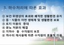 하수처리에 관하여 (Sewage treatment) 5페이지