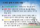 하수처리에 관하여 (Sewage treatment) 14페이지
