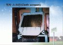 하수처리에 관하여 (Sewage treatment) 16페이지