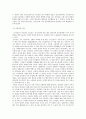구운몽의 영웅적인물 분석 - 양소유 분석 2페이지