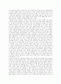 구운몽의 영웅적인물 분석 - 양소유 분석 3페이지