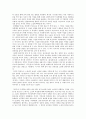 구운몽의 영웅적인물 분석 - 양소유 분석 4페이지