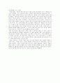 구운몽의 영웅적인물 분석 - 양소유 분석 5페이지
