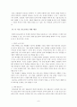 [교육철학] 직업진로교육에 대한 현황과 실천적 방안 제시 9페이지
