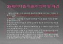 페미니즘 4페이지