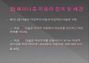 페미니즘 5페이지