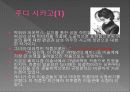 페미니즘 10페이지