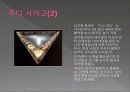 페미니즘 11페이지