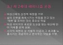 페미니즘 14페이지