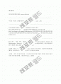 [생물통계학] Bioinformatics[생명,정보학]에 대해서 6페이지