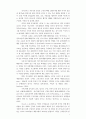 [생활과 건강] 여성 운동의 필요성 3페이지