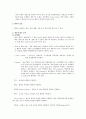 미생물 배양, 배지 설명, 배지의 주요 성분, 배지 만드는 방법 4페이지