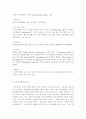 [피부미용학] 아로마테라피에 대해서 3페이지