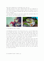 [피부미용학] 아로마테라피에 대해서 6페이지