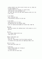 바이오메탈[Biometal] - 생체용 재료로 사용되는 금속 6페이지
