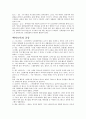 [레저스포츠] 에어로빅 2페이지