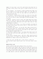 [레저스포츠] 에어로빅 3페이지