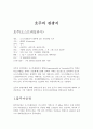 [관광학개론] 호주의 관광지 소개 1페이지